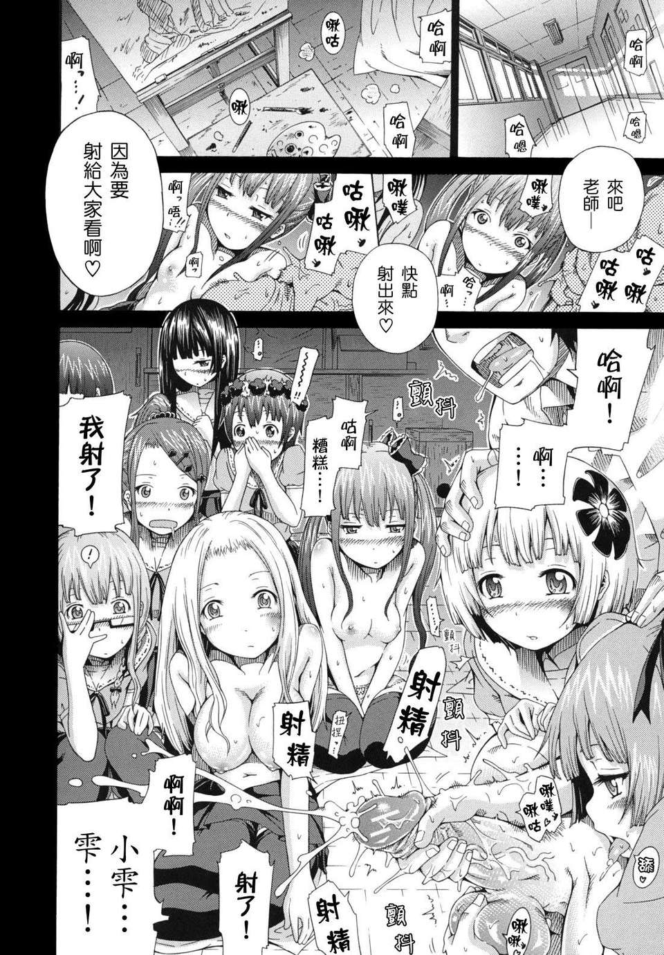 shoujo_0154