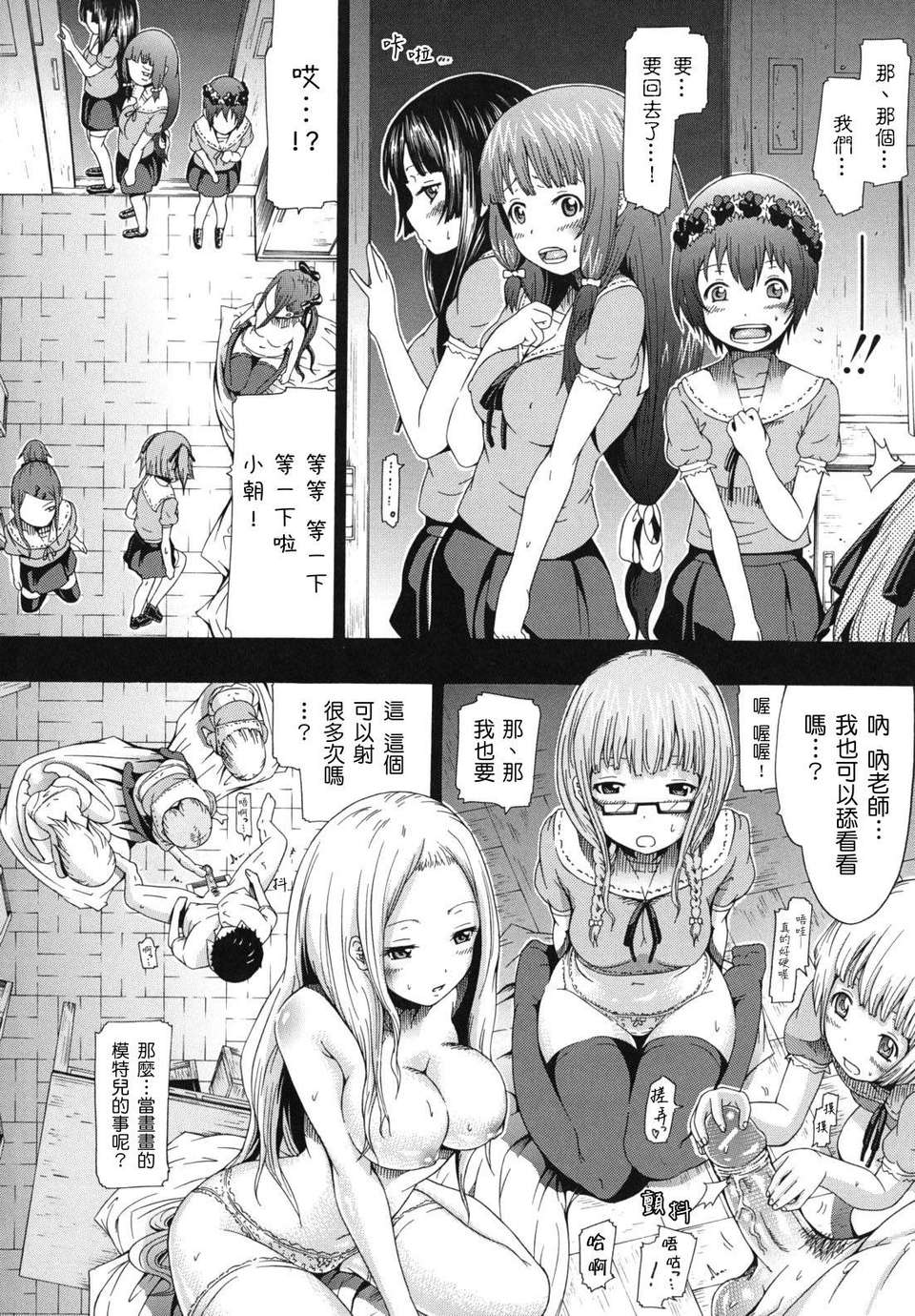 shoujo_0156