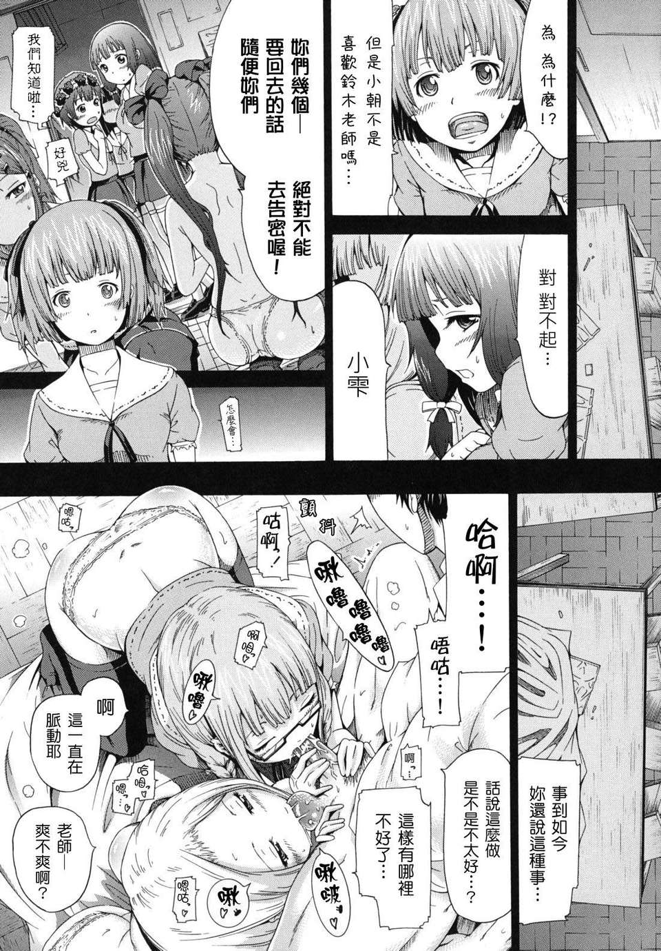 shoujo_0157