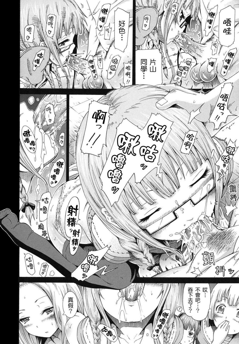 shoujo_0158