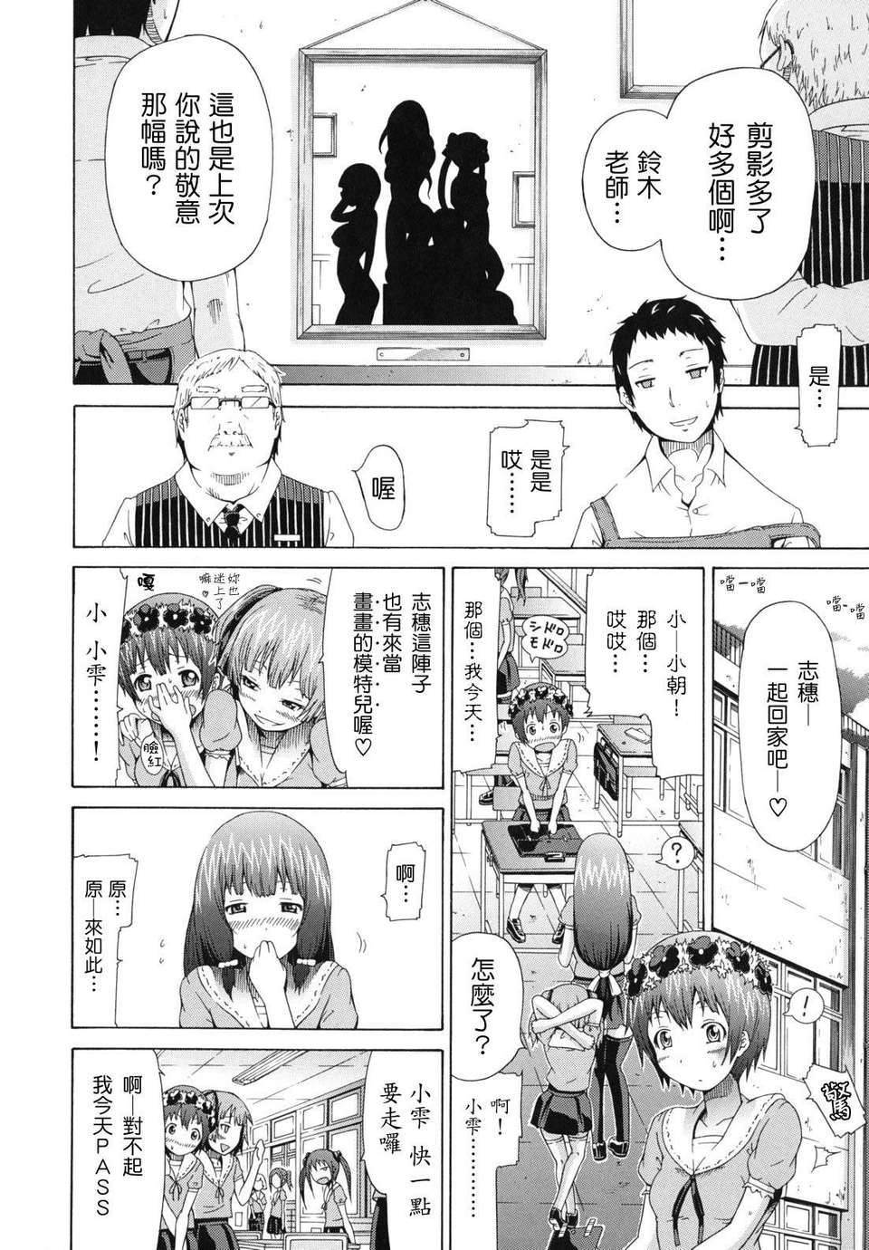 shoujo_0162
