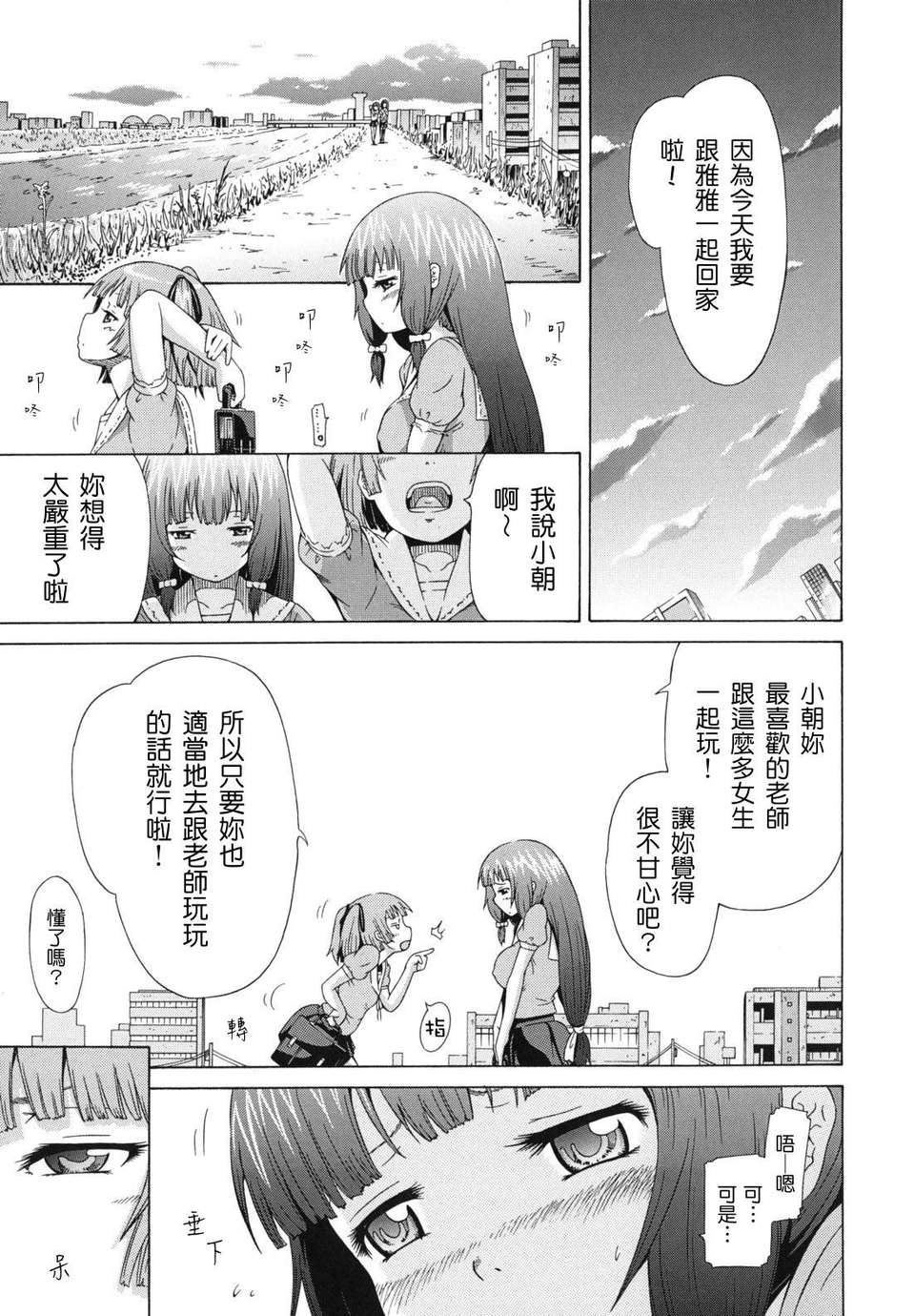 shoujo_0163