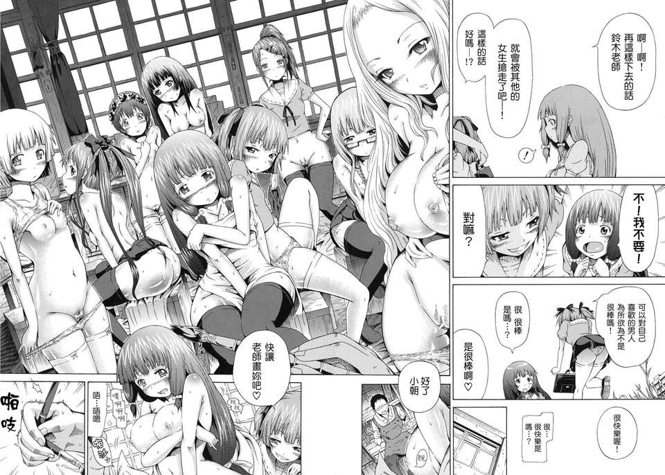 shoujo_0164-0165