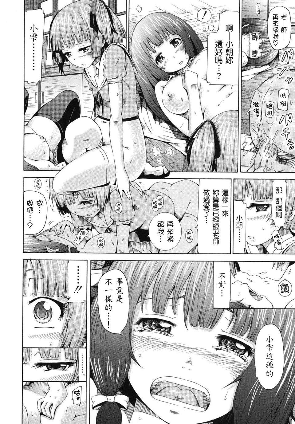 shoujo_0174