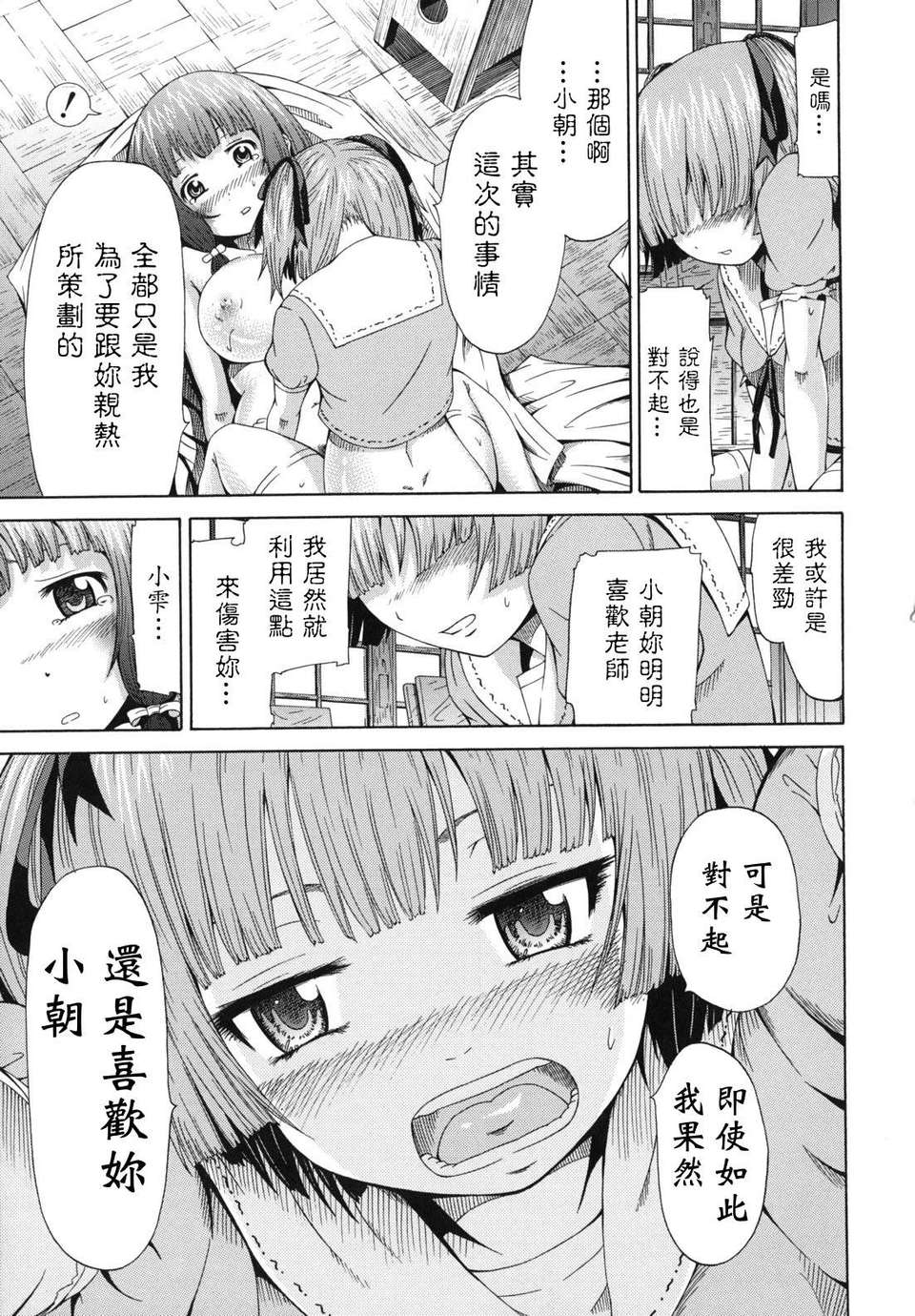 shoujo_0175