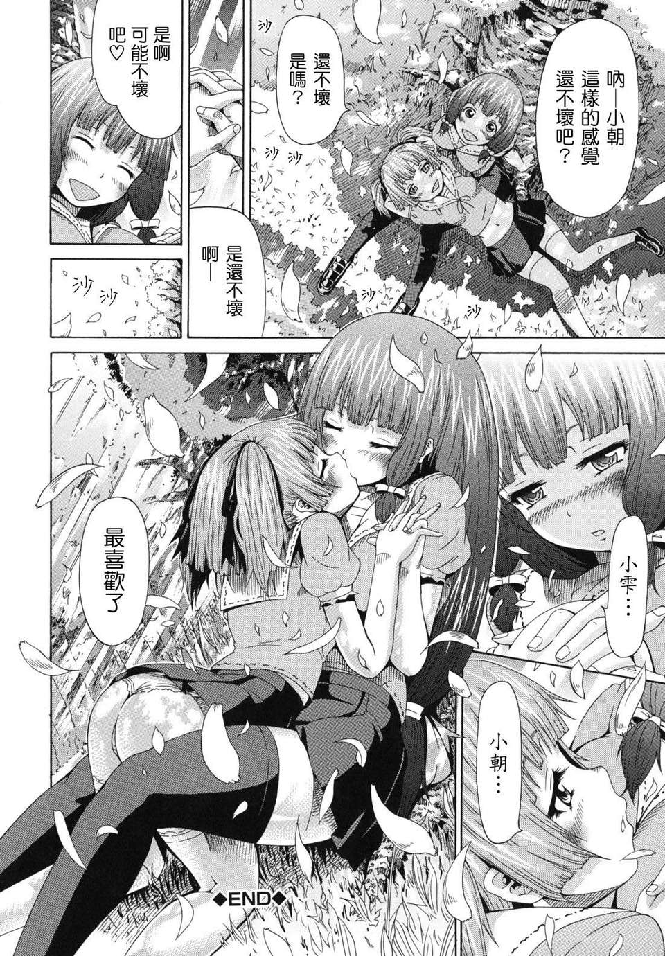 shoujo_0182