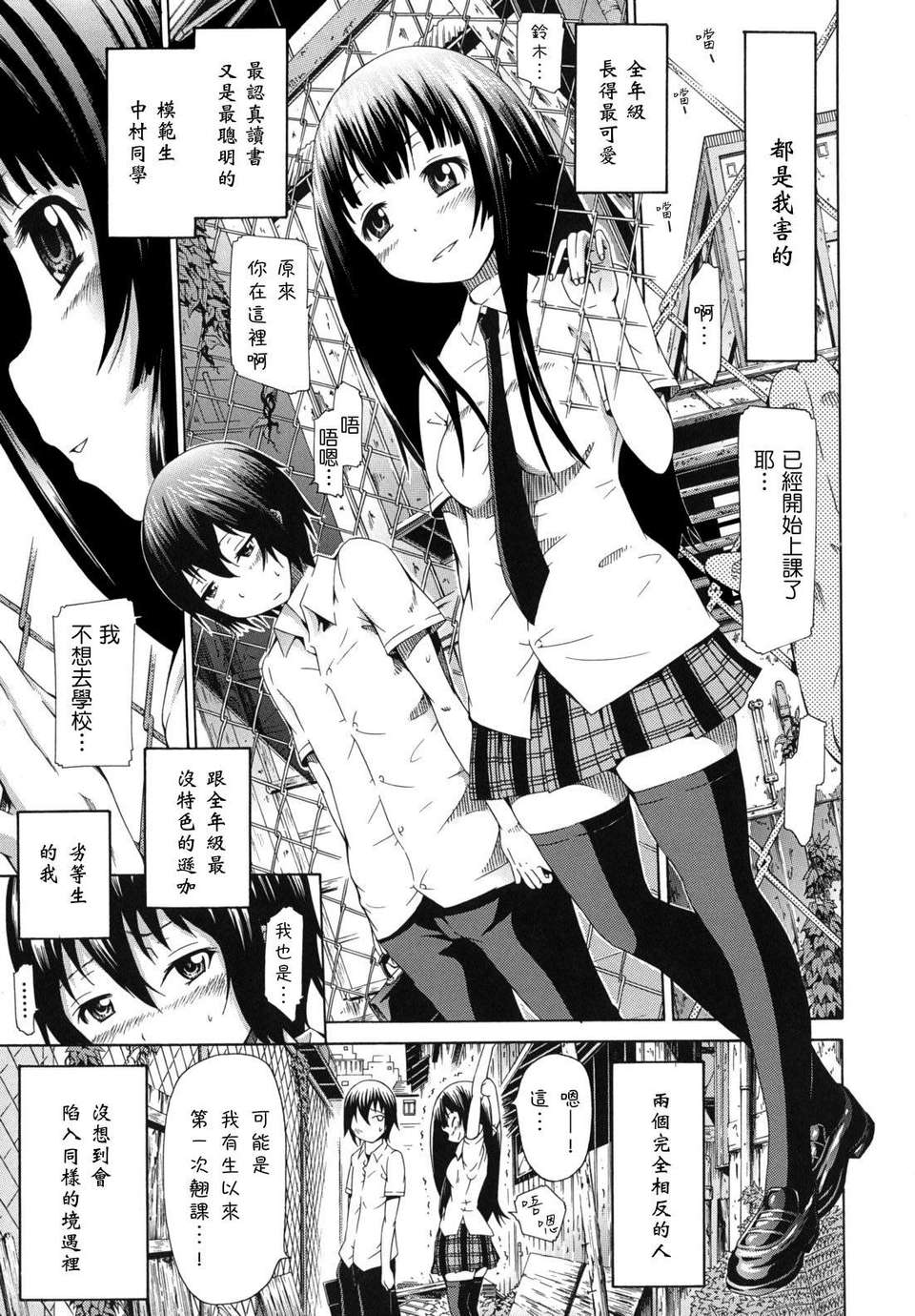 shoujo_0183