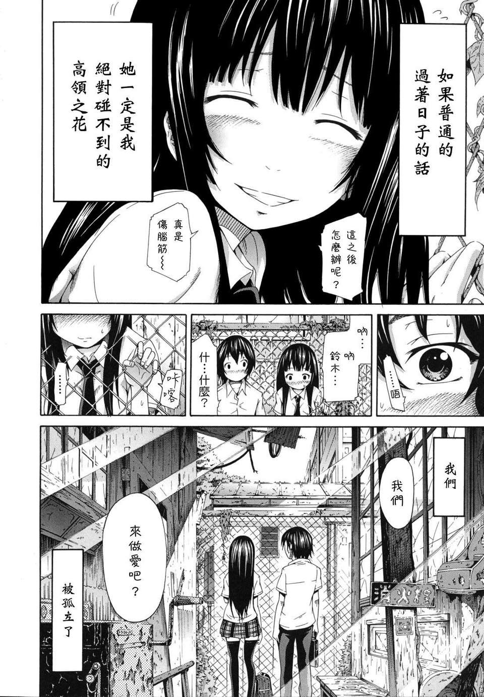 shoujo_0184