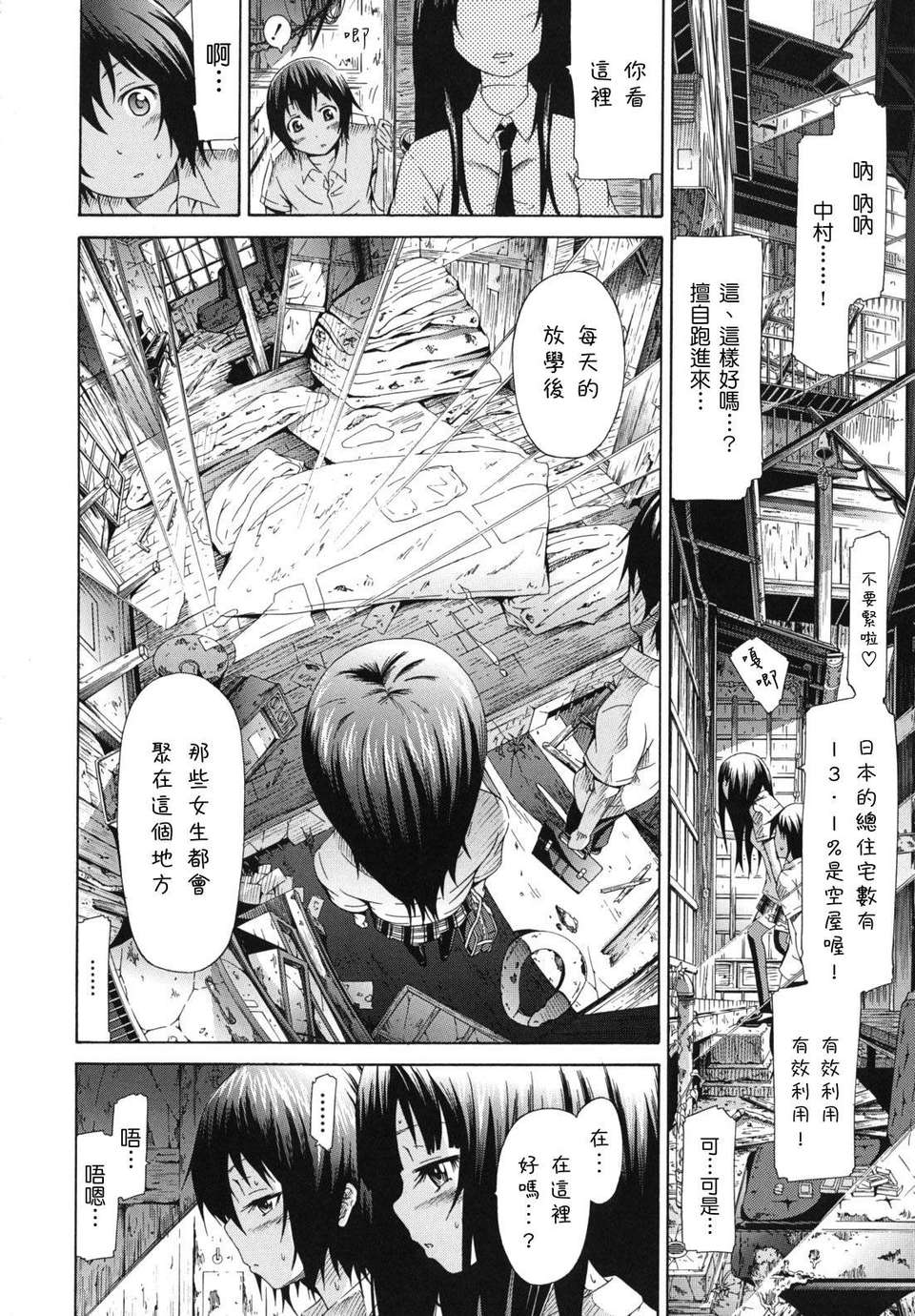 shoujo_0186