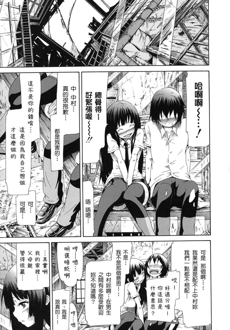 shoujo_0187
