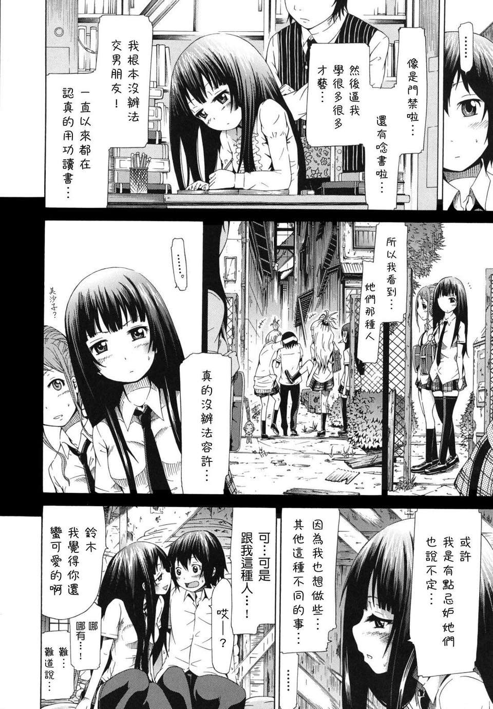 shoujo_0188