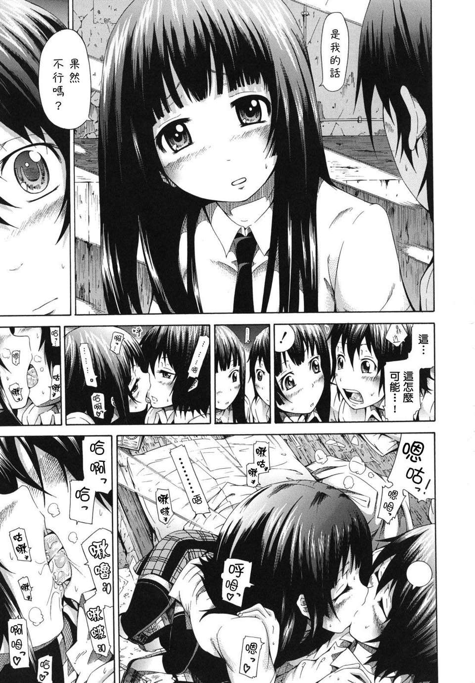 shoujo_0189