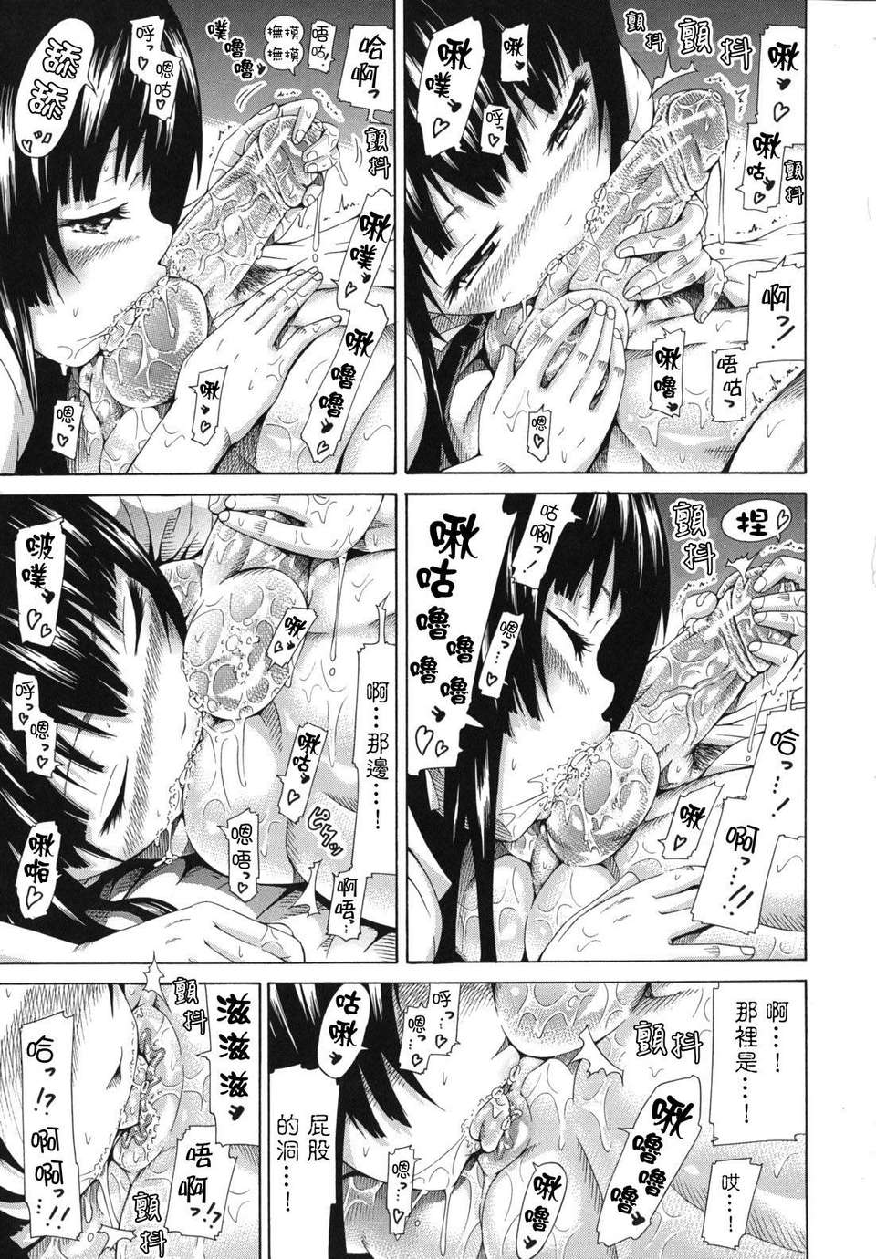 shoujo_0195