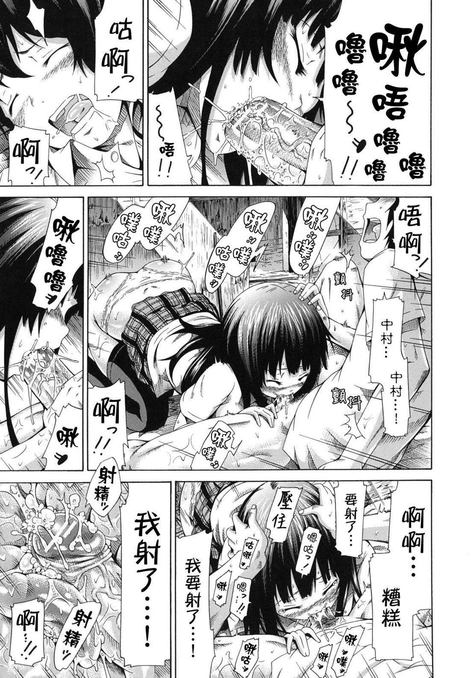 shoujo_0199