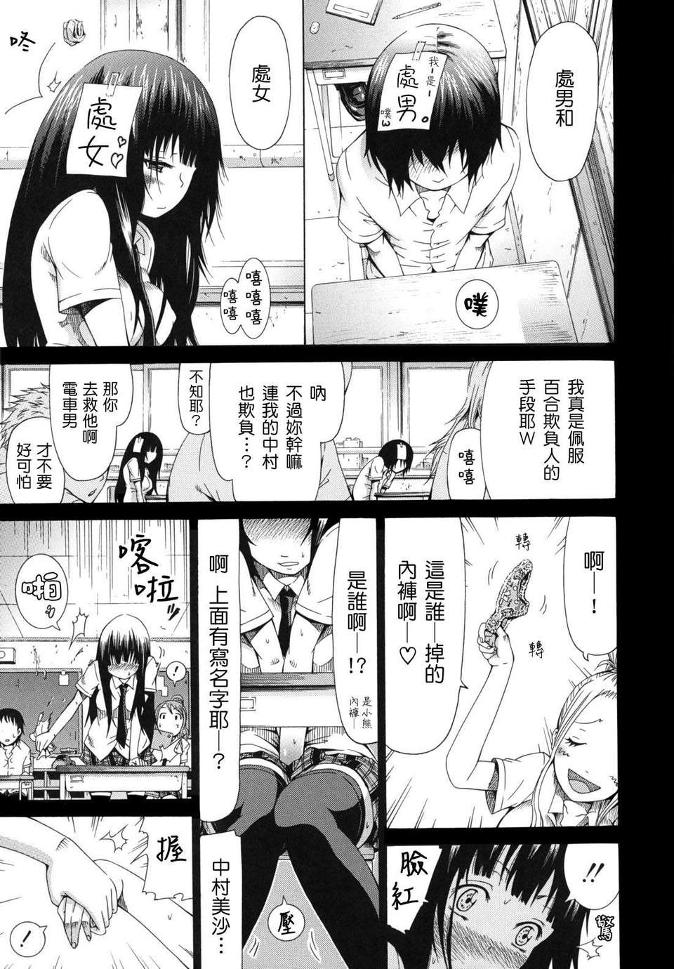 shoujo_0205