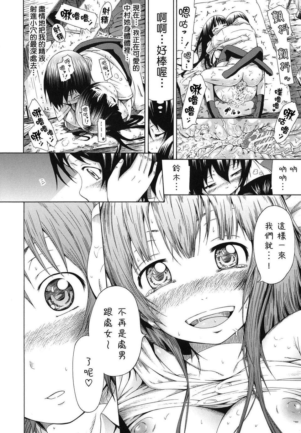shoujo_0214