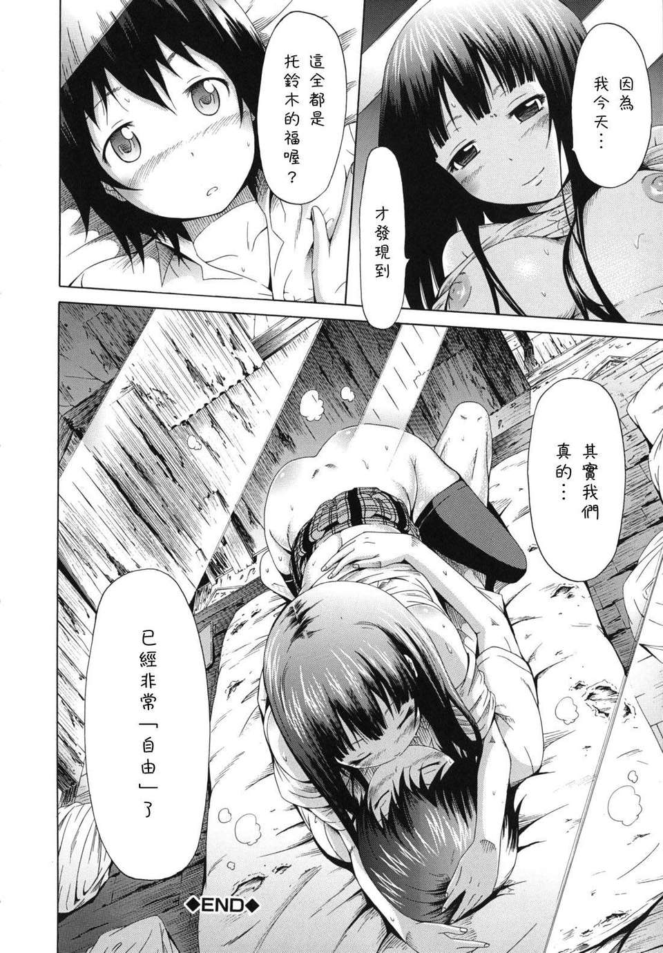 shoujo_0222