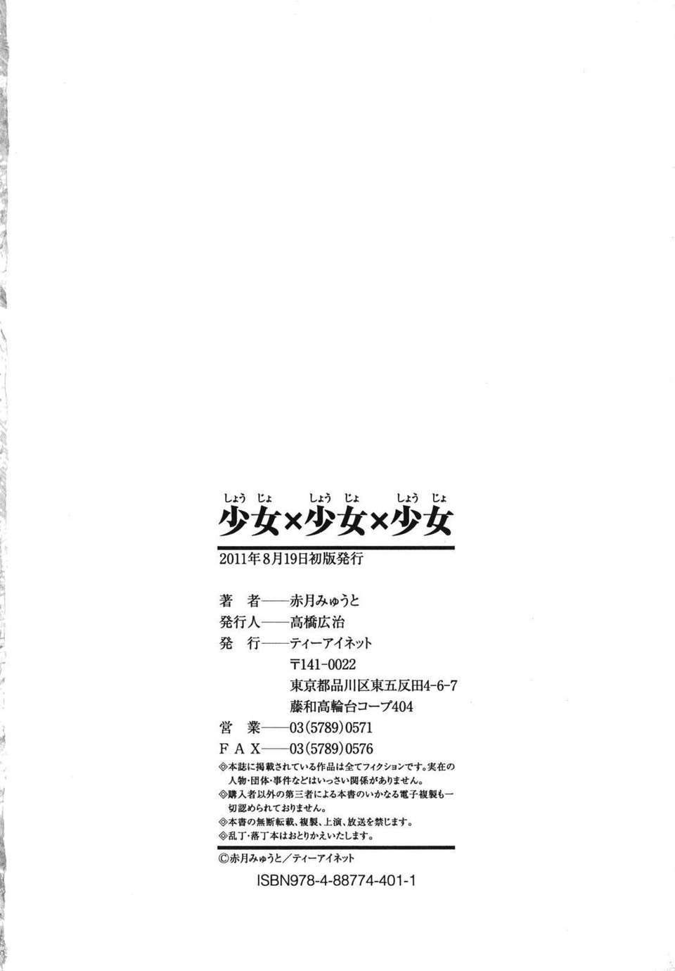 shoujo_0226