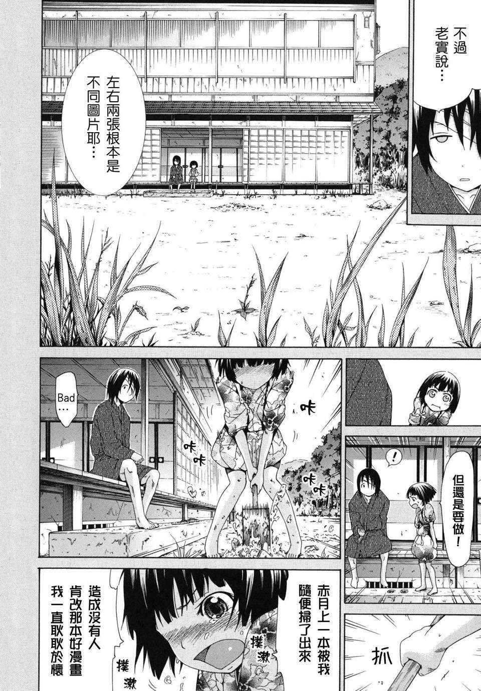 shoujo_0232