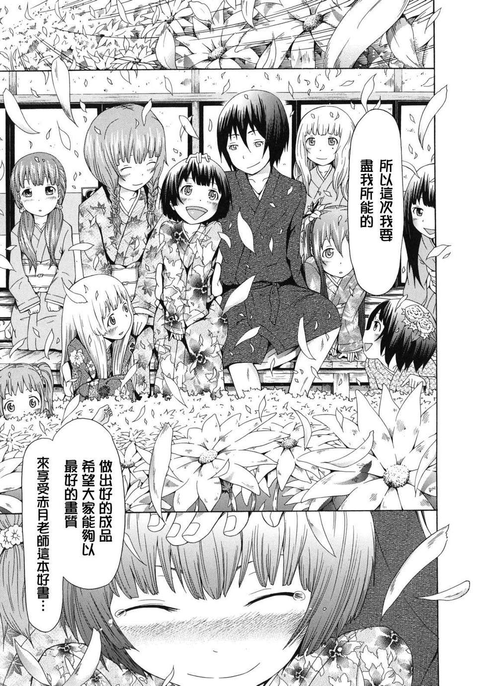 shoujo_0233
