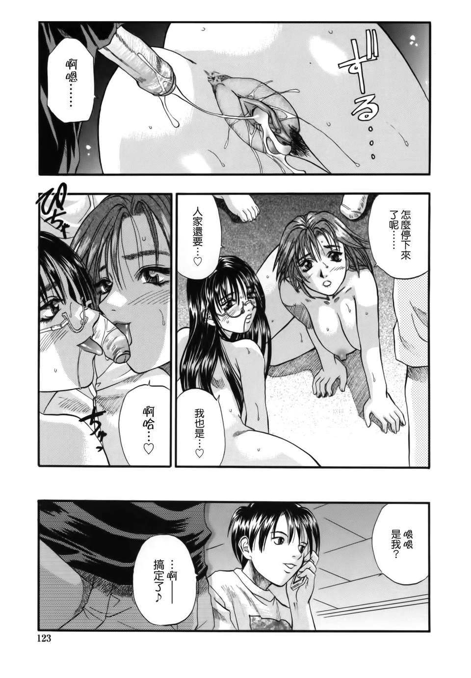 123