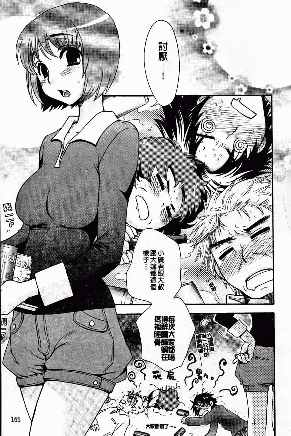 165
