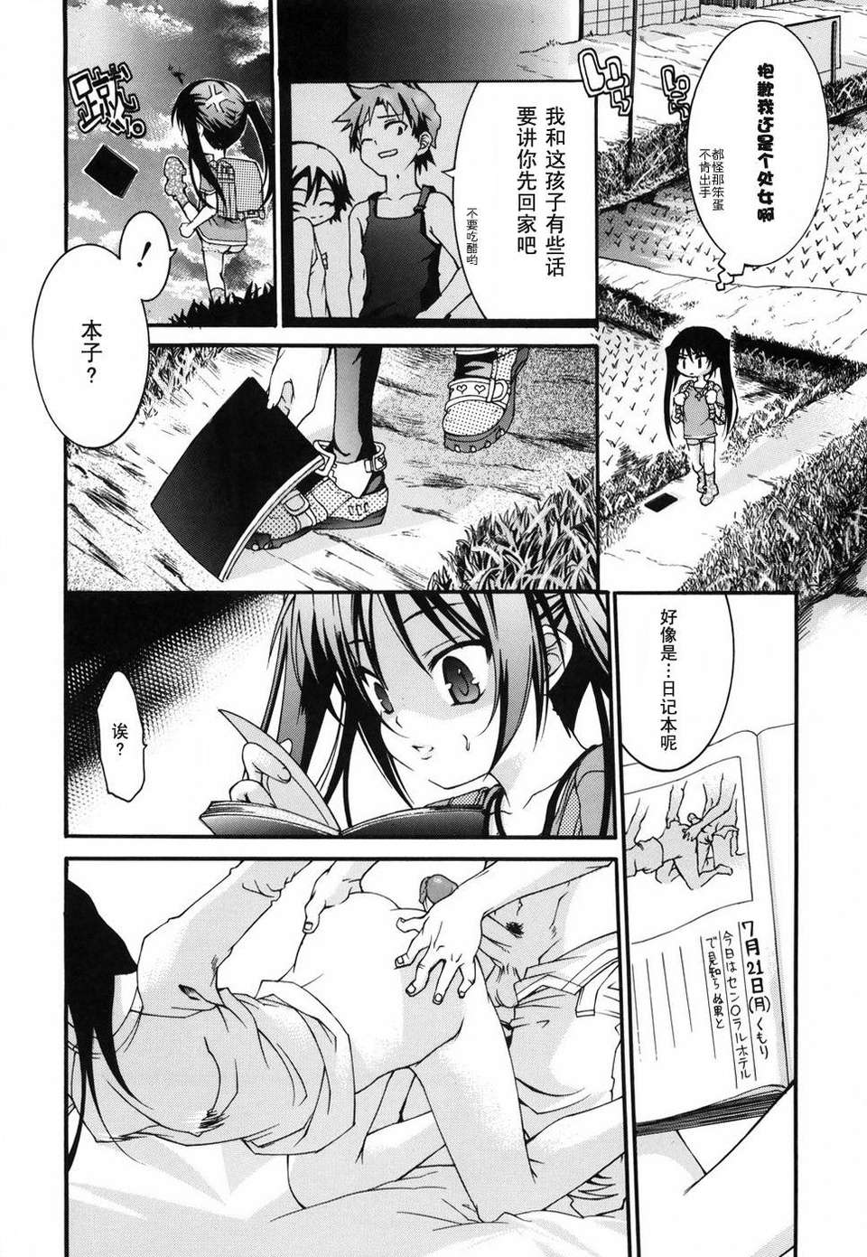 otome_024