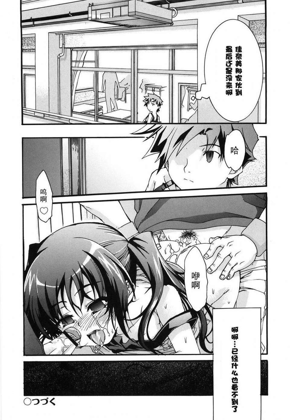 otome_044