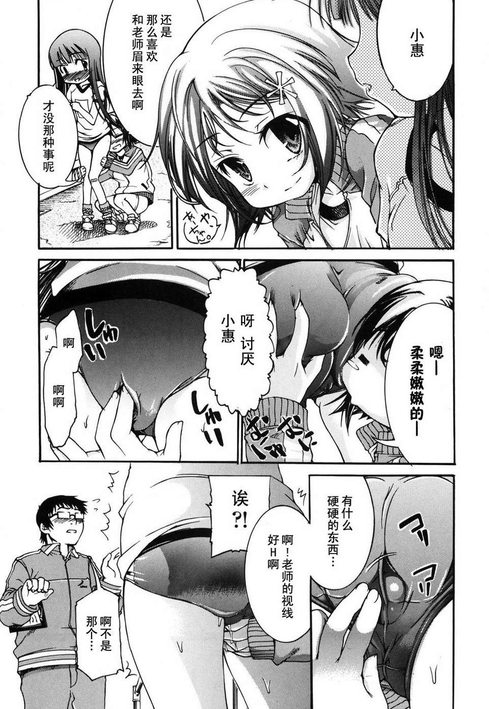 otome_077