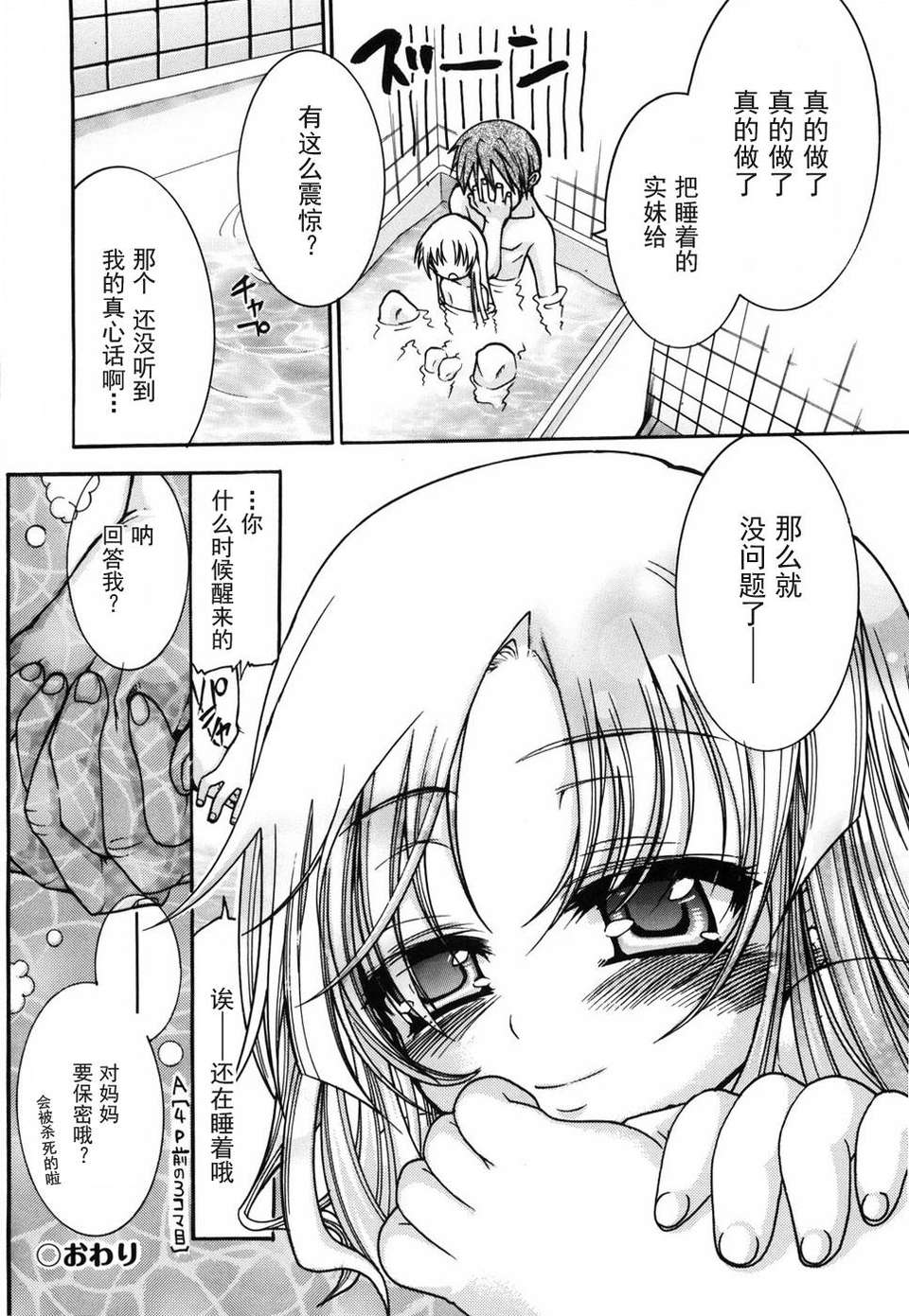 otome_200