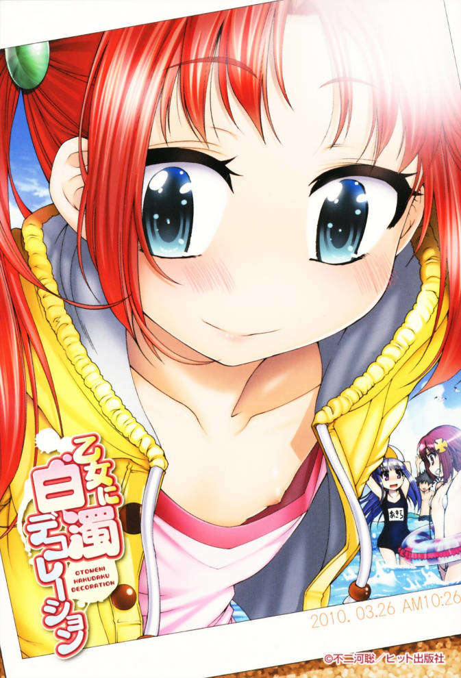 otome_Extra_00220