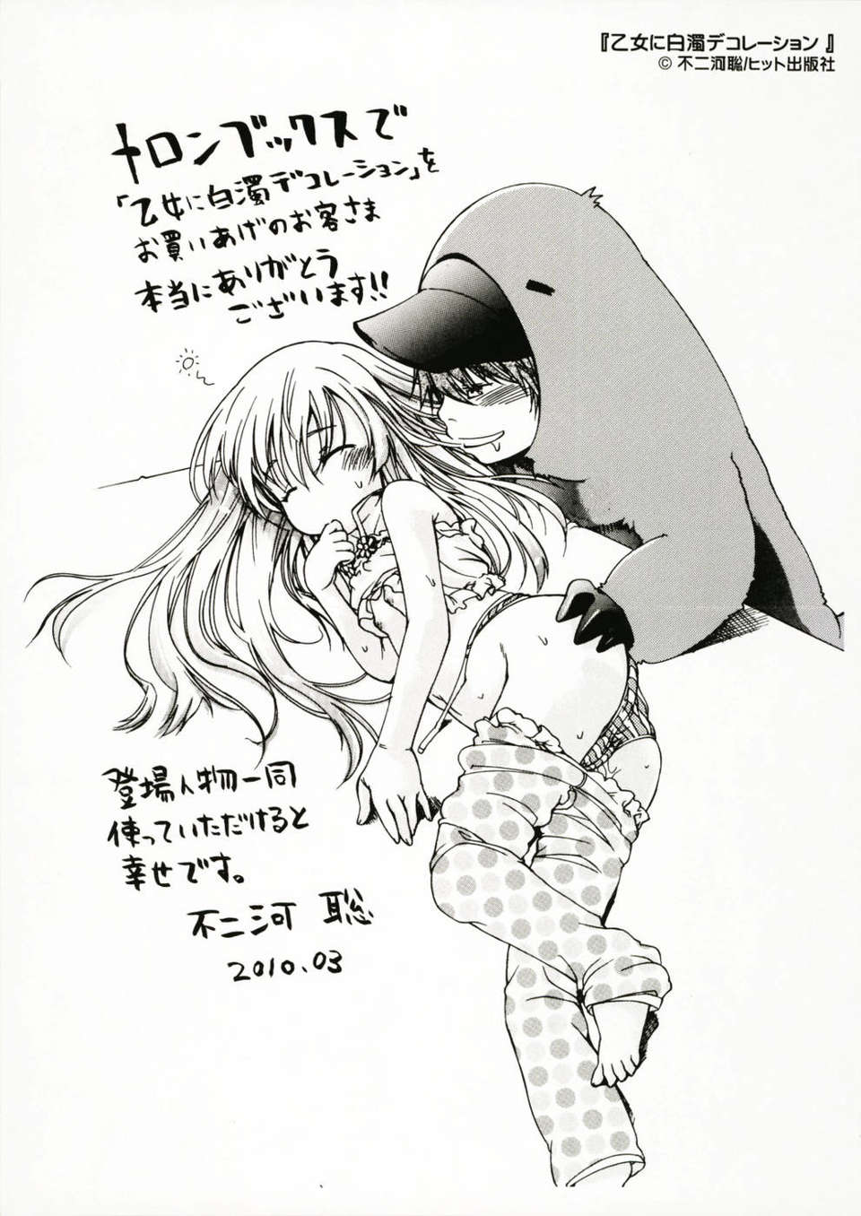 otome_Extra_00222