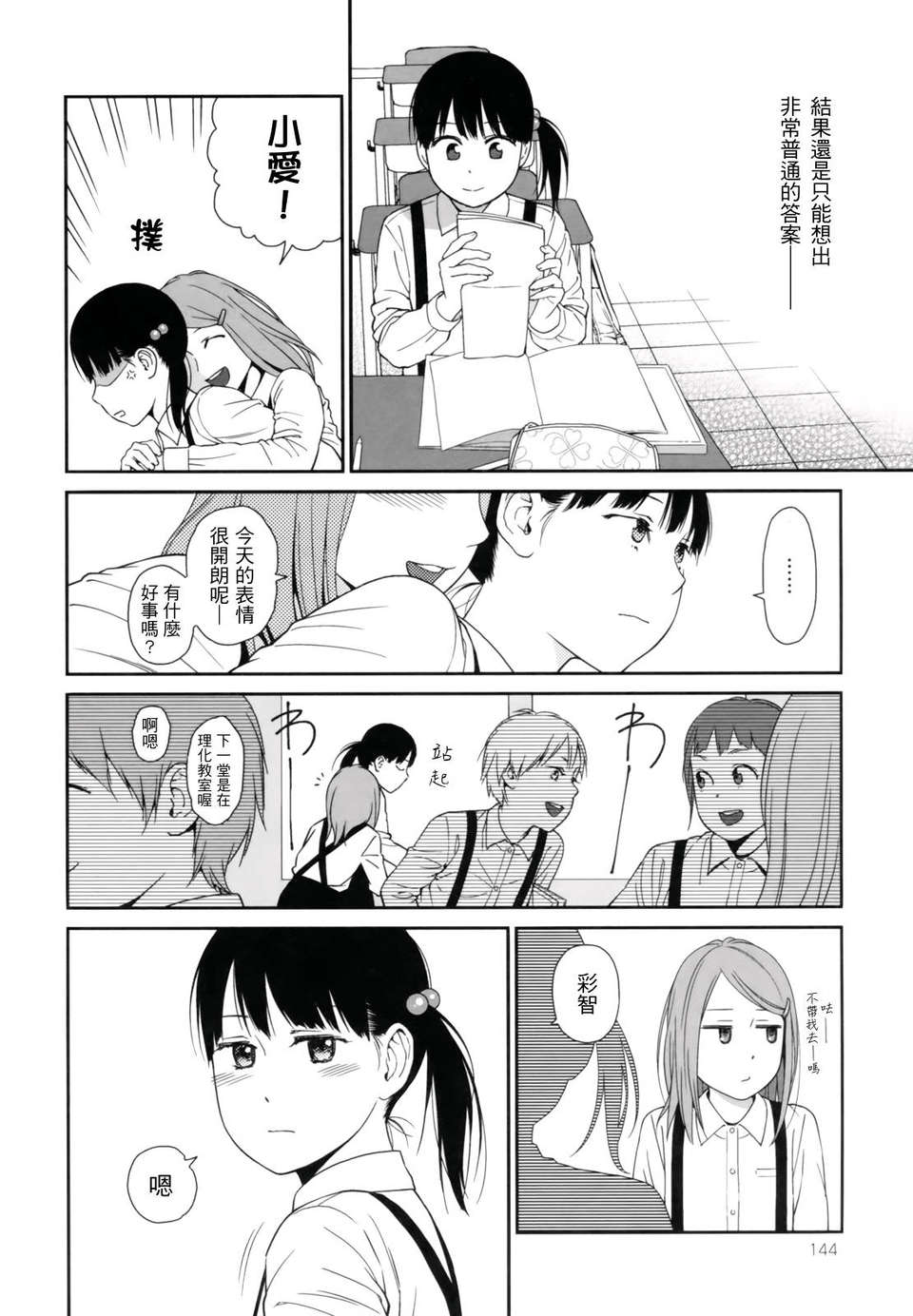 144