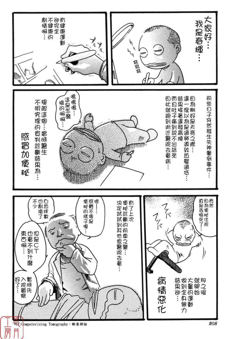 ytk-s08-038-208