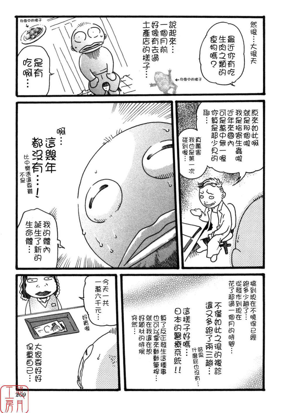 ytk-s08-038-209