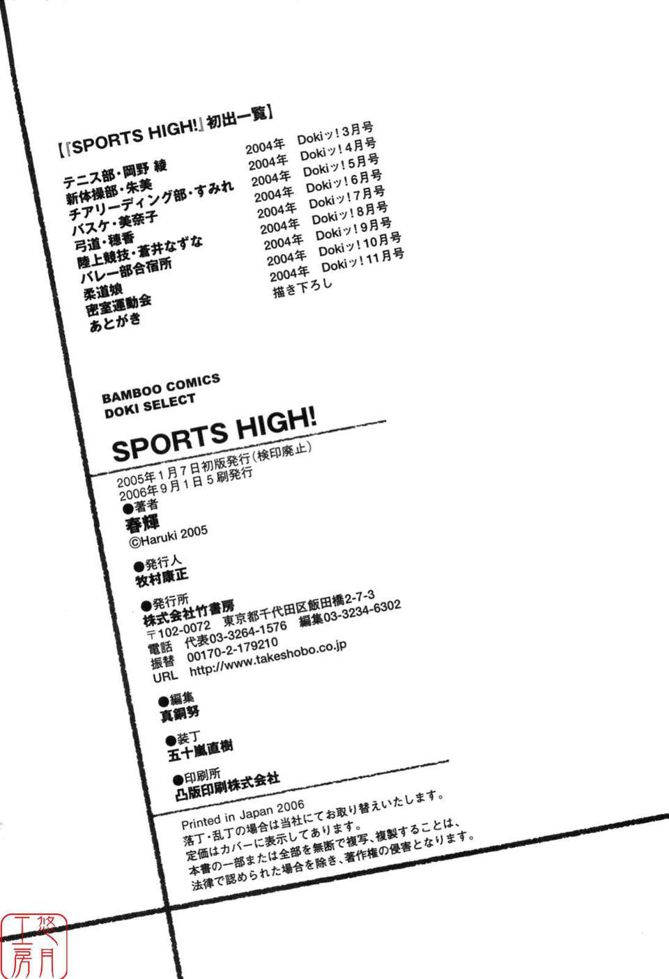 ytk-s08-038-210
