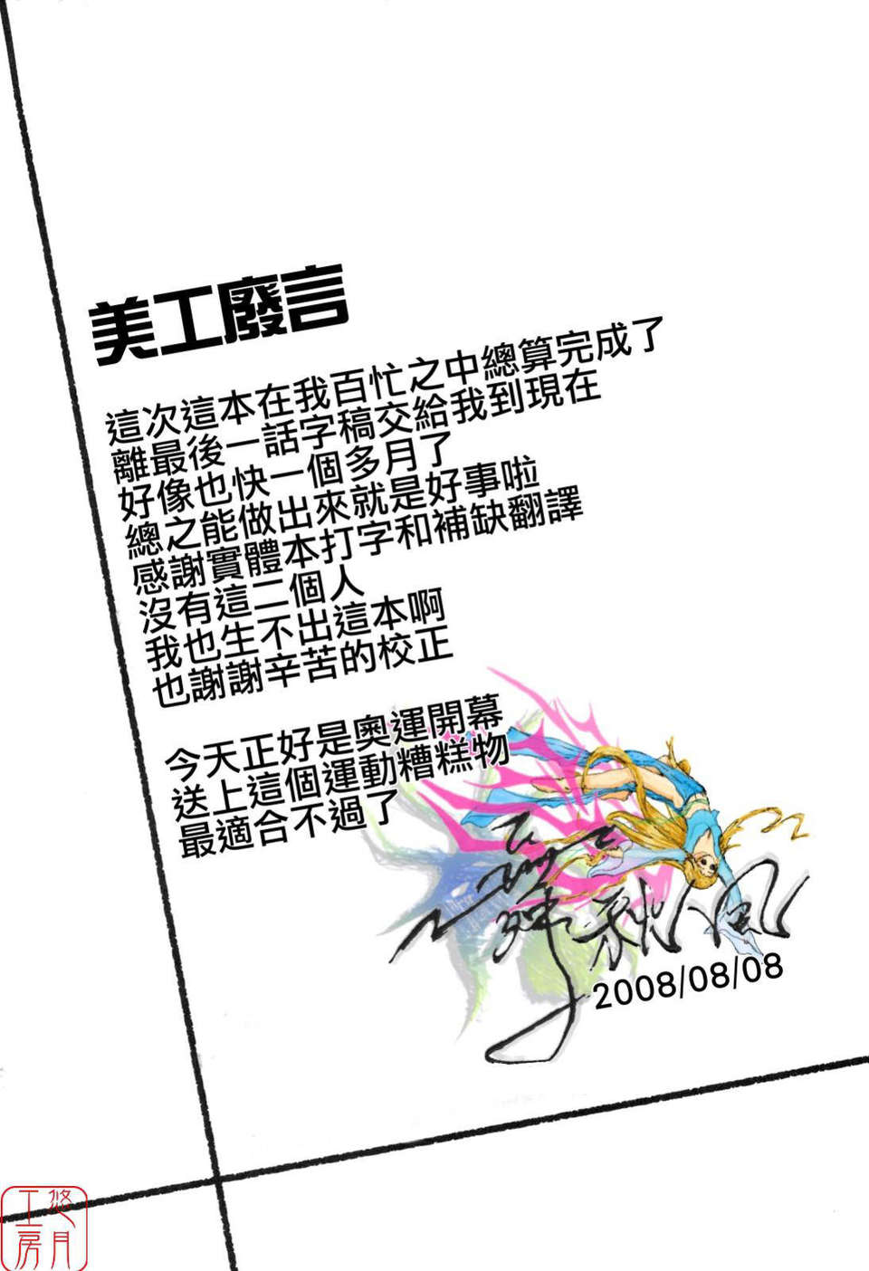 ytk-s08-038-211