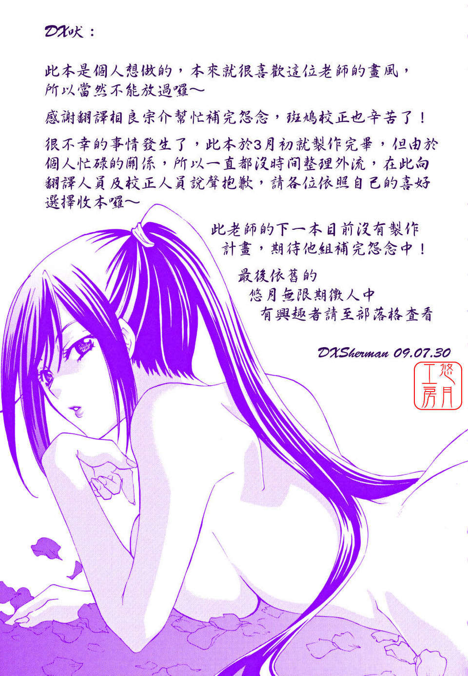 ytk-s09-073-Orz