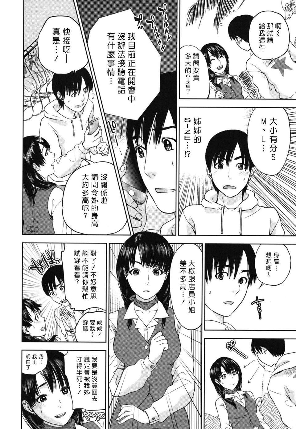 nadeshiko_0064