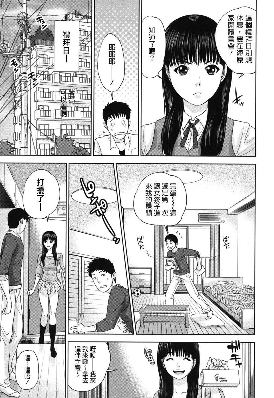nadeshiko_0103