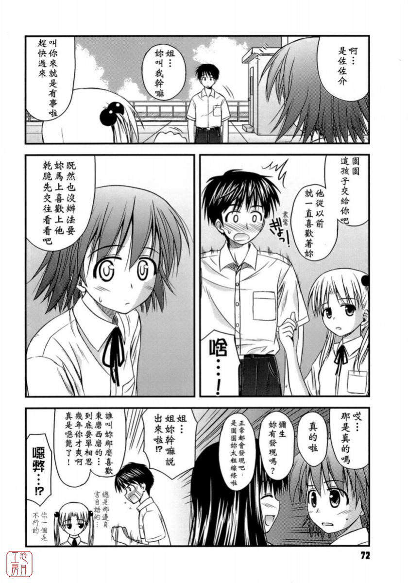 ytk-s08-049-072