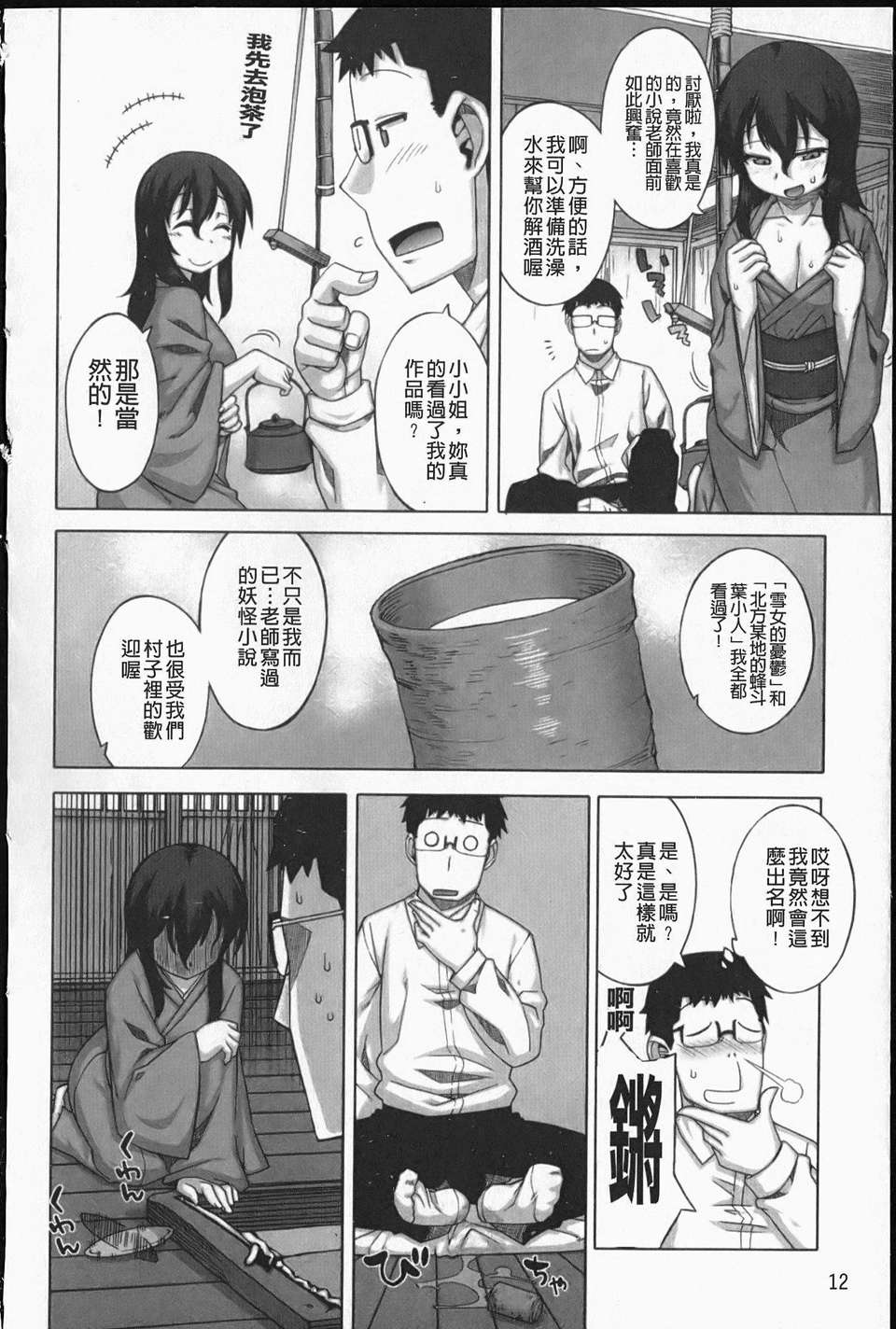 012