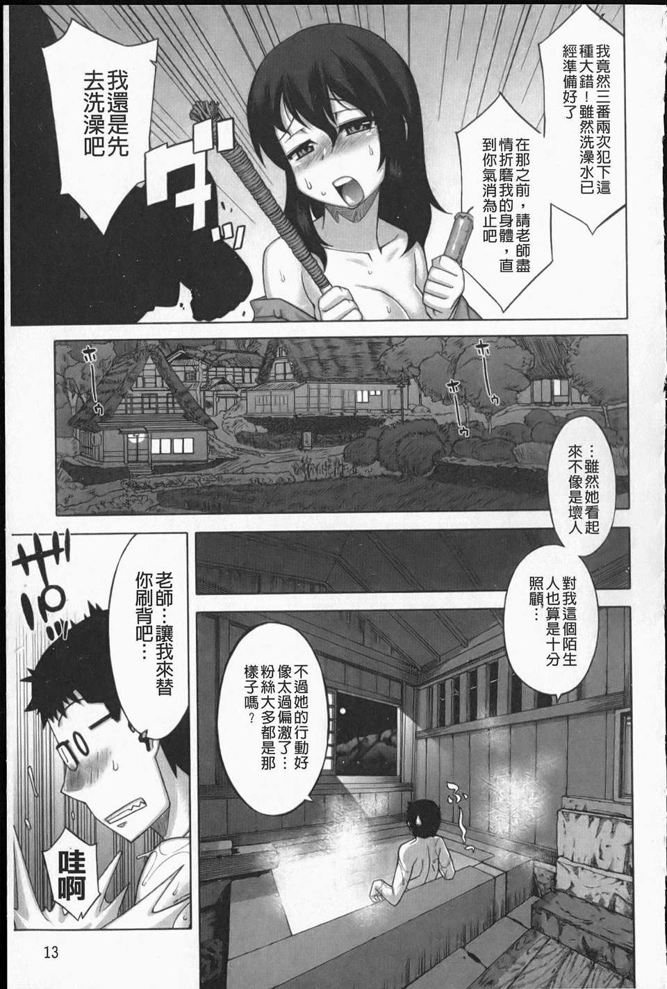 013