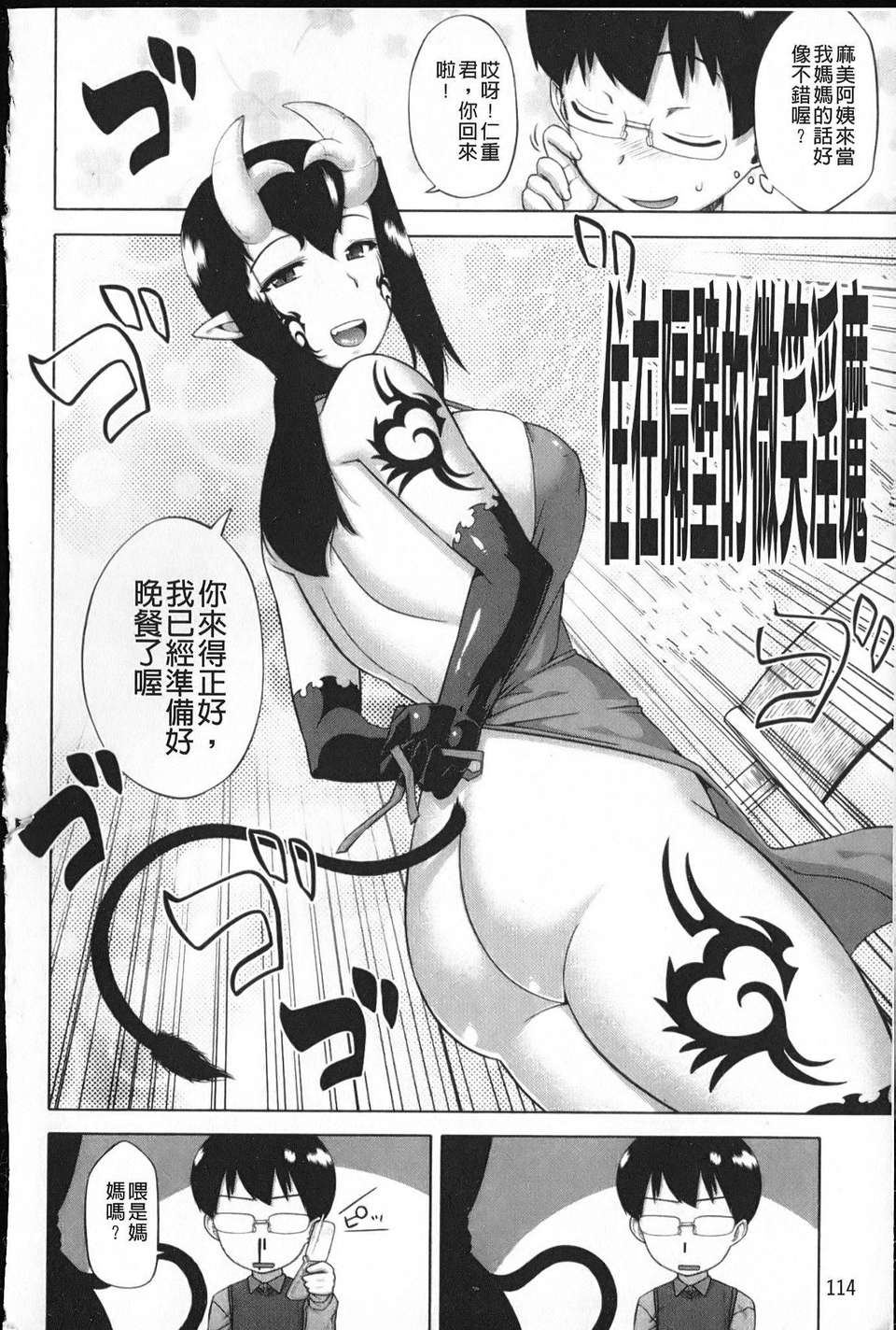 114