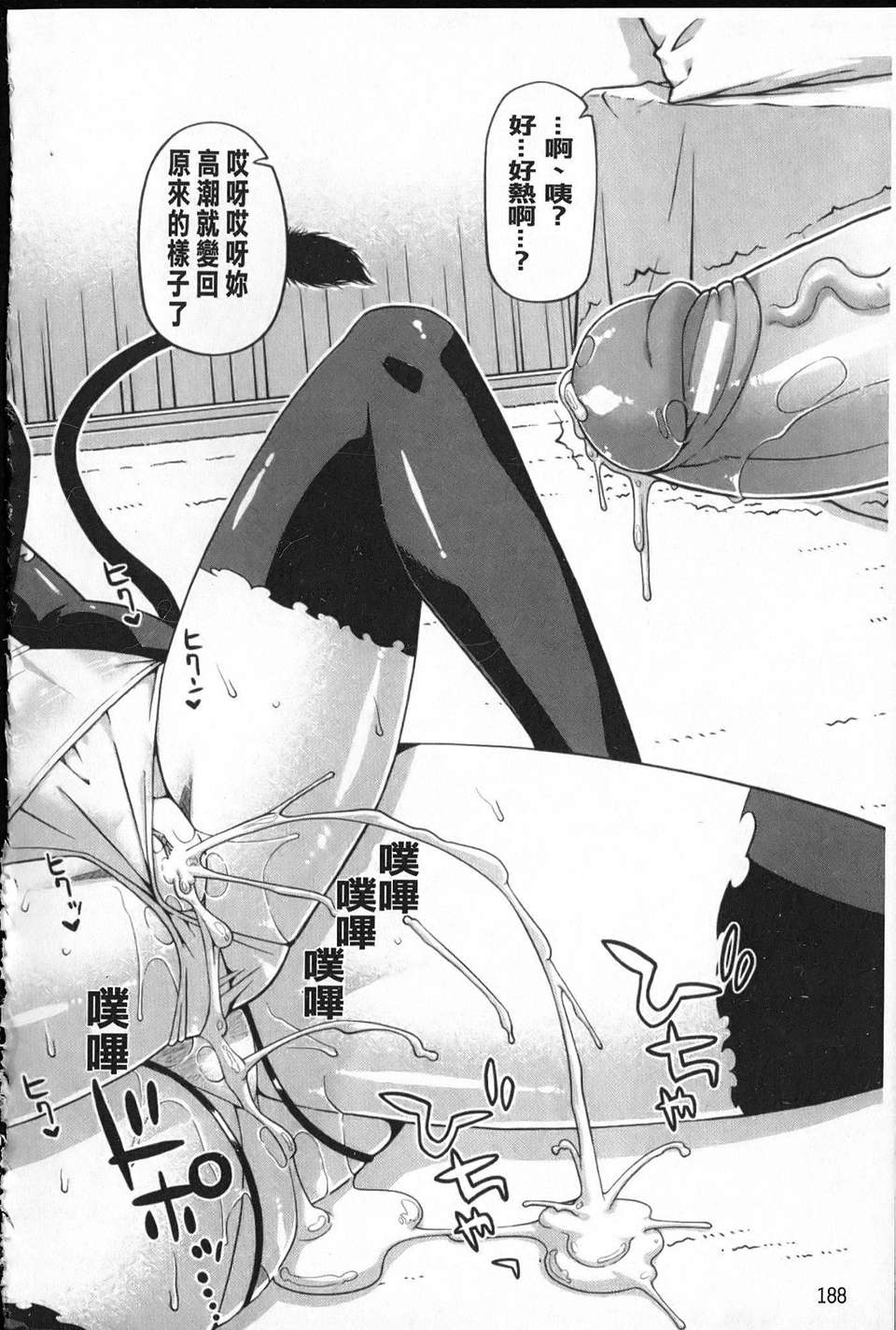 188