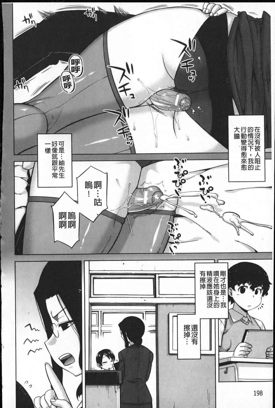 198