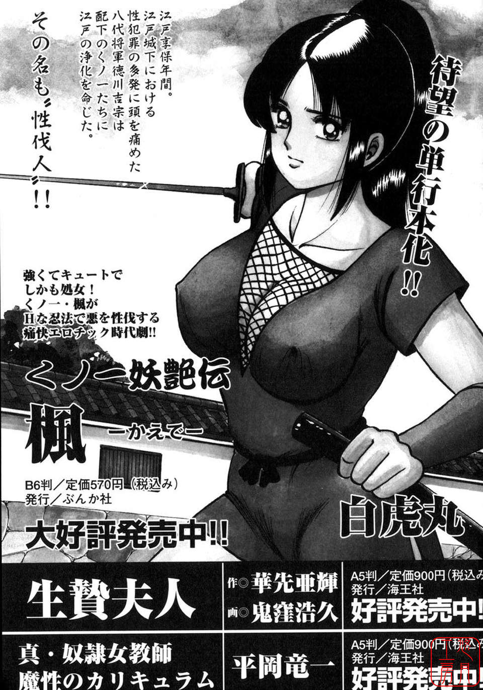 ytk-s08-028-196