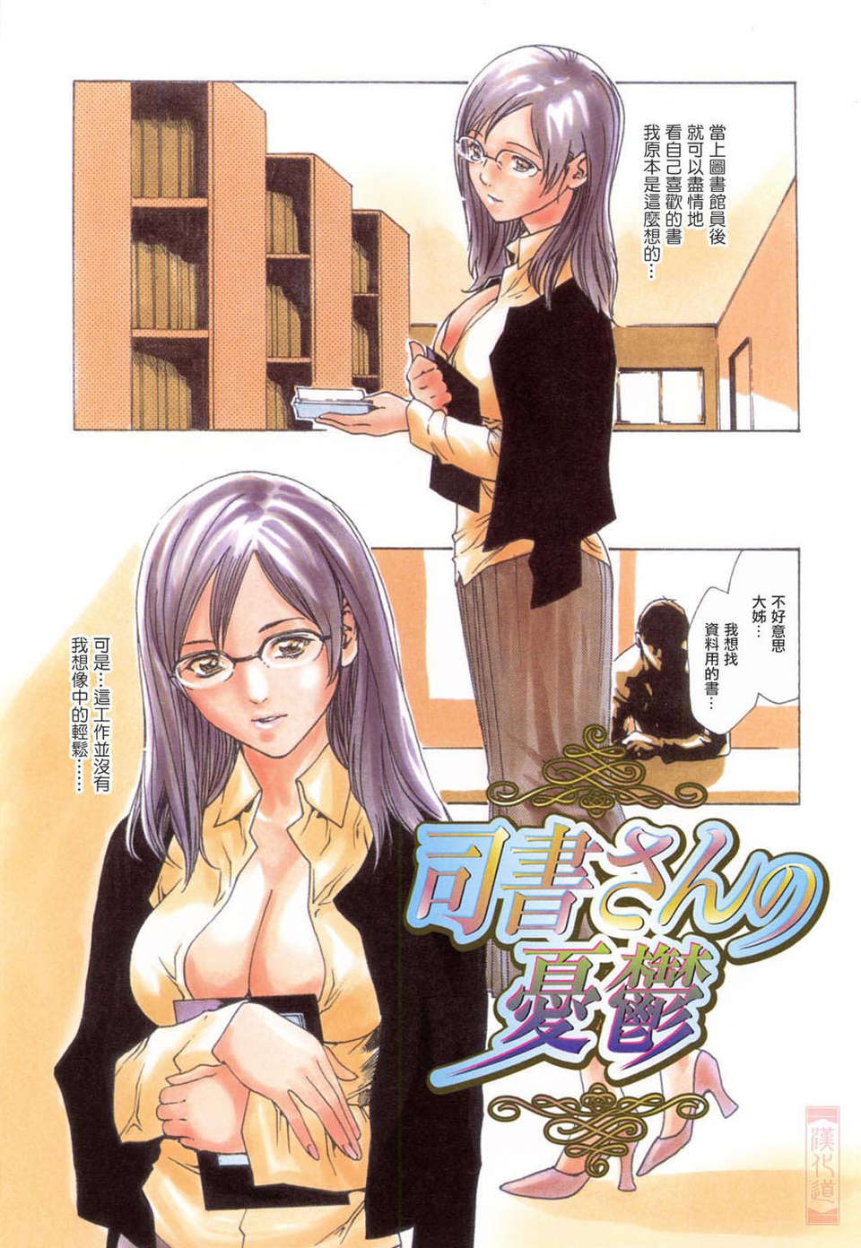 HHT-02-031