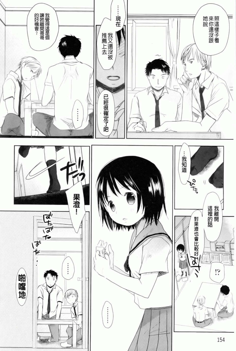 154