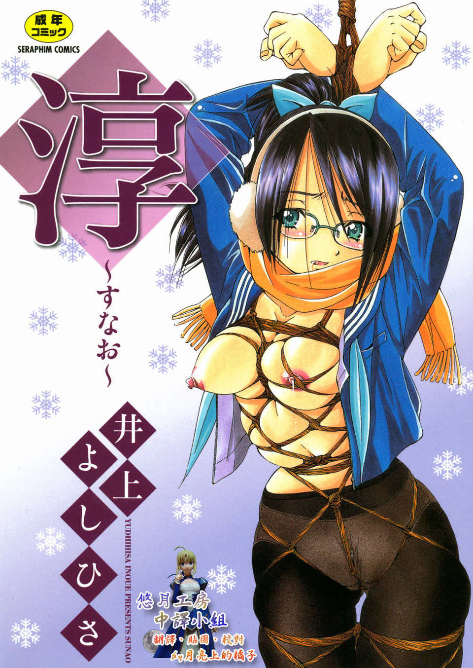 sunao000
